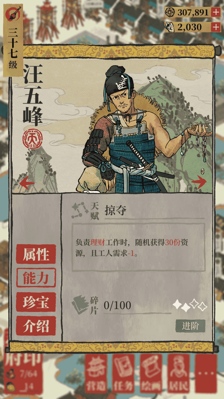 《江南百景图》最值得培养的人物有哪些?