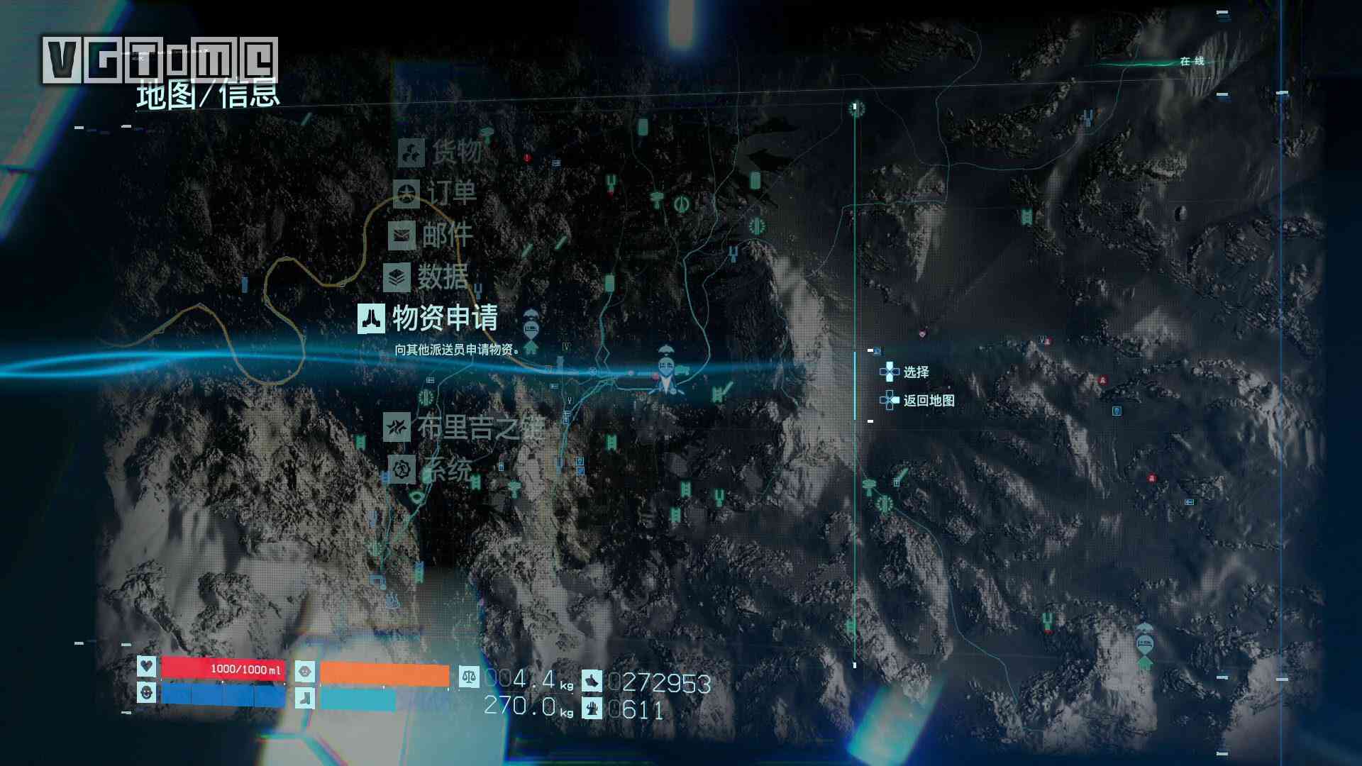 《死亡搁浅》攻略:白金攻略