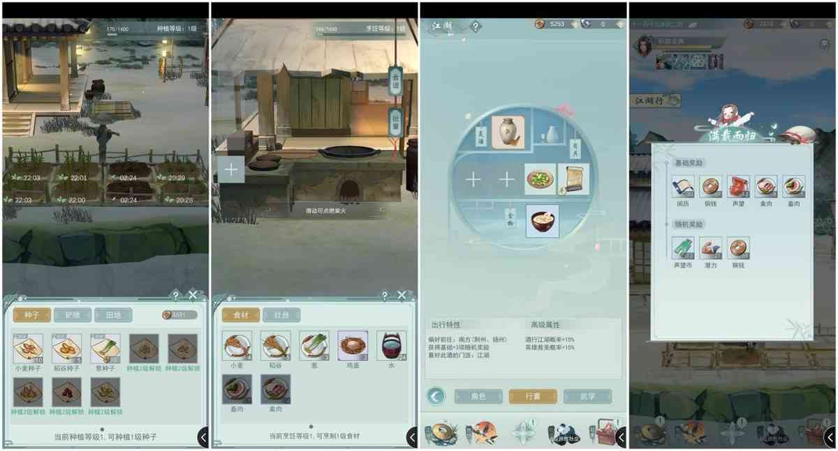 《江湖悠悠》评测:江湖不只是刀光剑影,休闲田园式的武侠手游