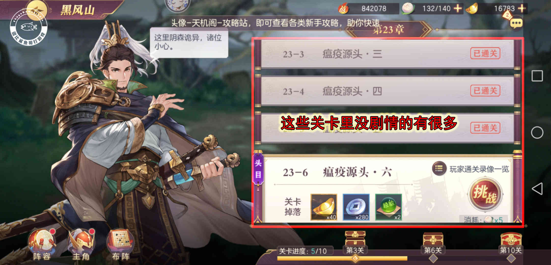 简评手游《三国志幻想大陆》:轻肝度、节奏快,市场决定游戏形态