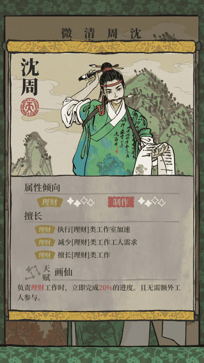 《江南百景图》最值得培养的人物有哪些?