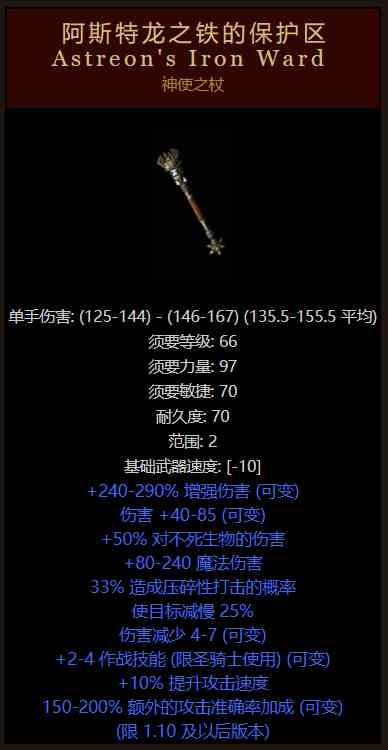 暗黑破坏神2传说中的20大装备,十七万分之一概率,你刷到过吗?