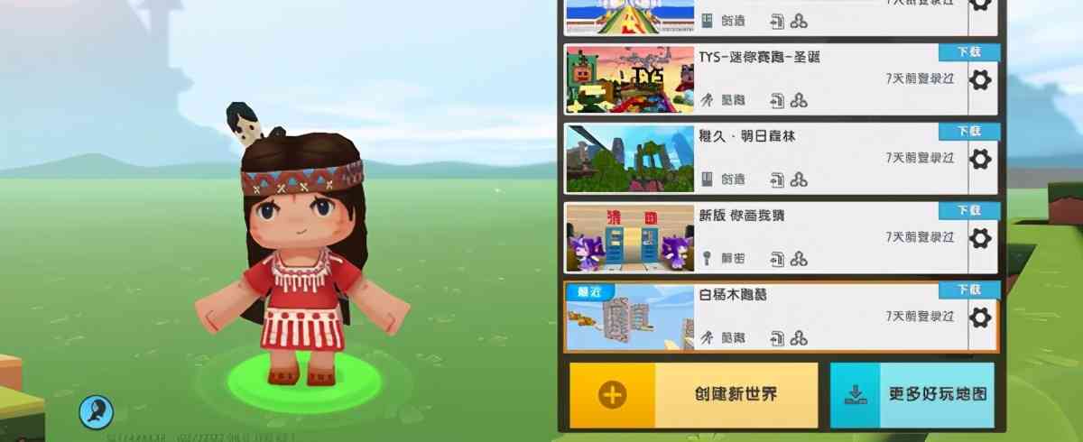 迷你世界：生存模式大攻略，建议新人好好把握（迷你世界新手指南萌新玩家如何玩生存模式）