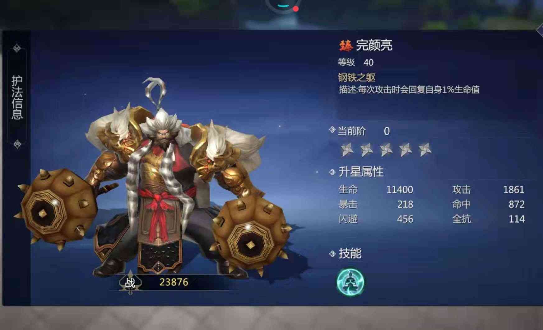 《剑侠世界3》风云人物排行榜,武当最多