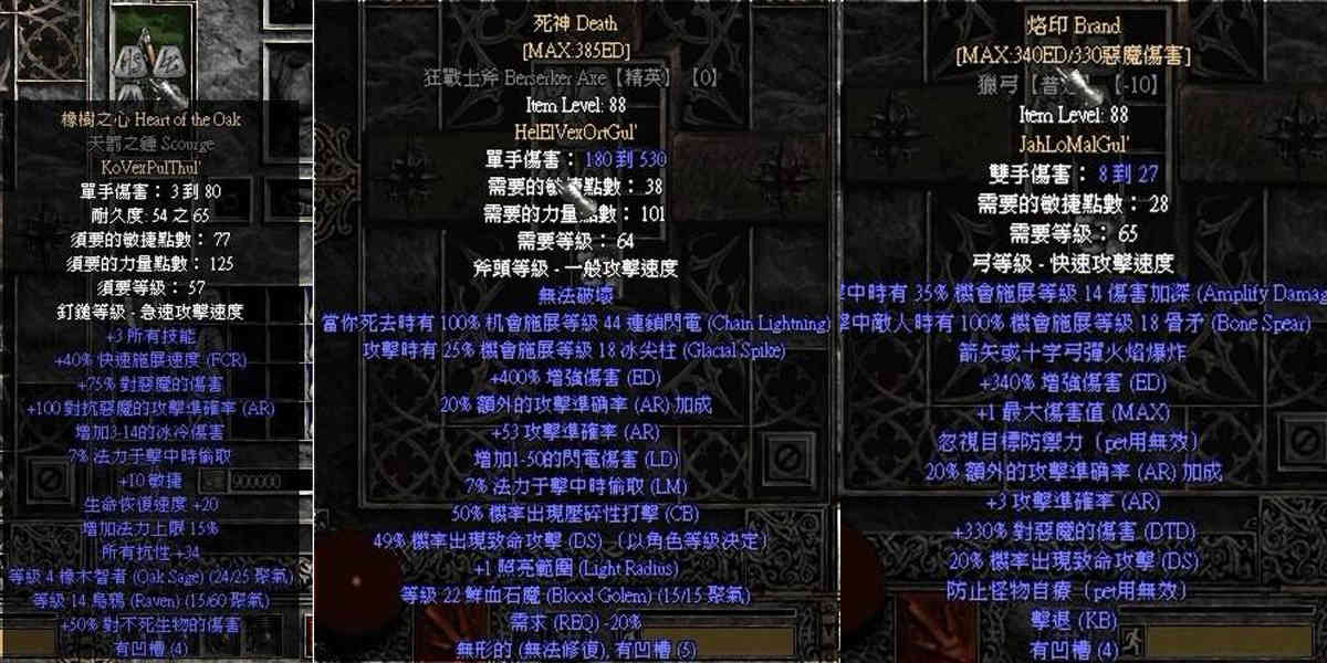 玩了几十年单机,就没搞懂《暗黑破坏神2》符文到底有什么用