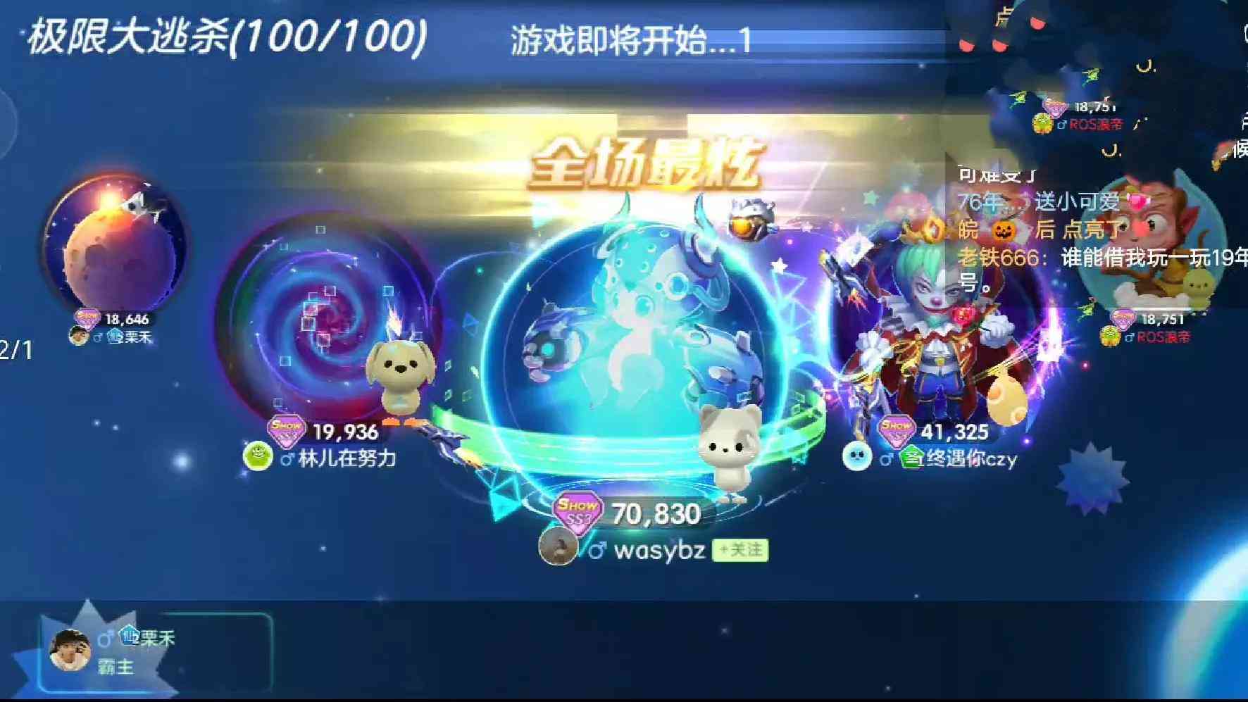 球球大作战:玩法详细解说,永远支持国产,逆水仙传授具体玩法