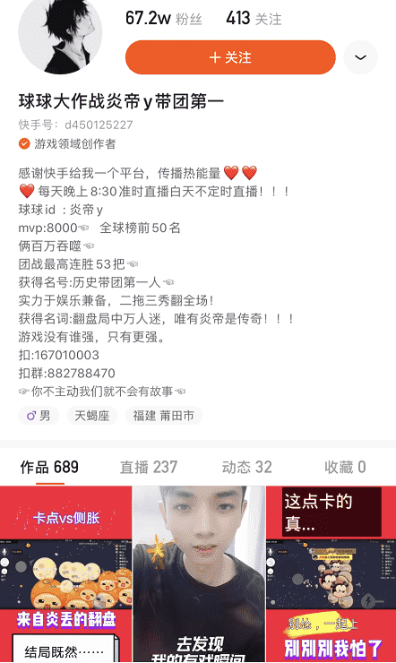 球球大作战:常常被人反杀,学会炎帝这一招,每次都能虐哭对手