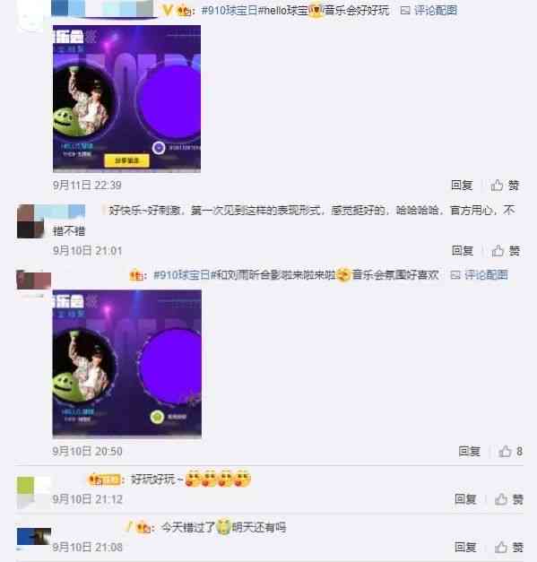 造节,《球球大作战》凭什么?