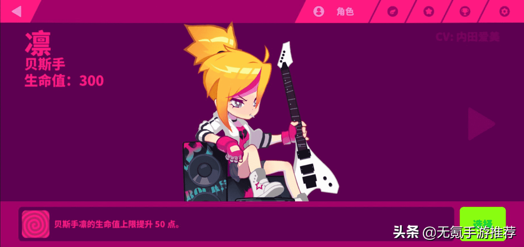 《Muse Dash》(喵斯快跑)一款值得入手的精品音游