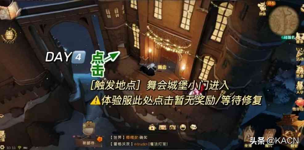 KA-CN资讯:哈利波特魔法觉醒新春彩蛋大全