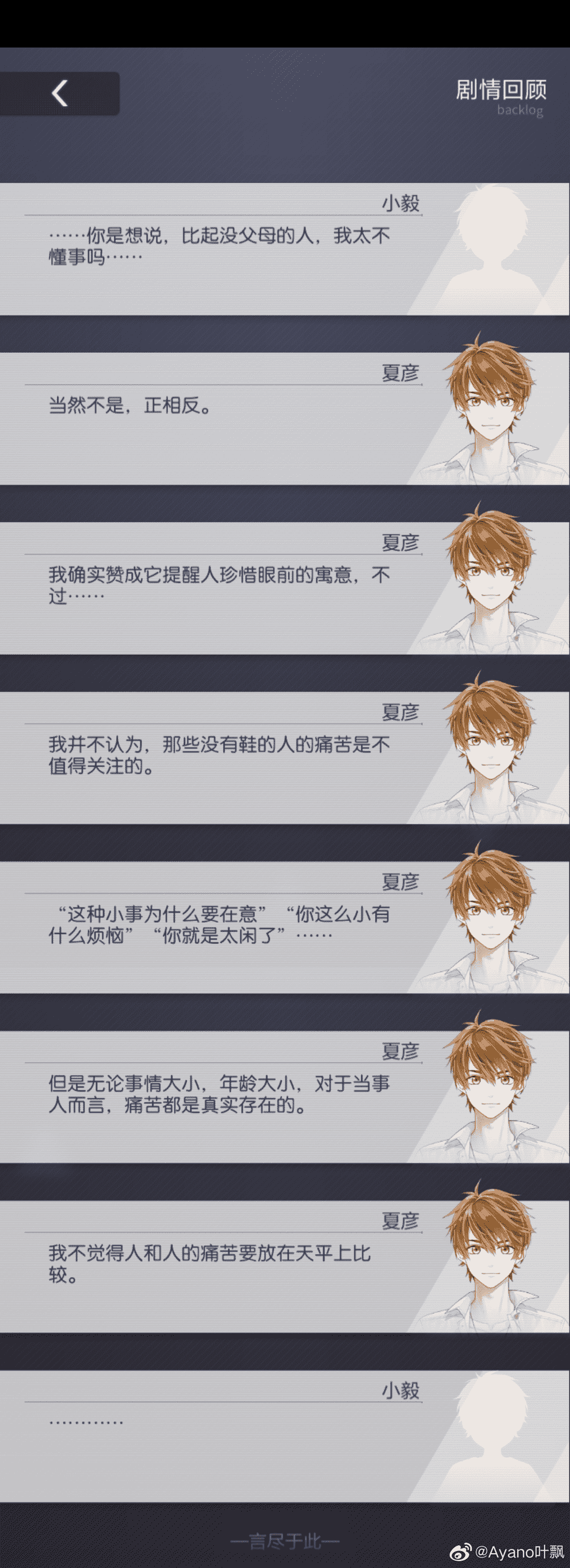 为什么我说米哈游把女性向这个小众赛道整明白了?