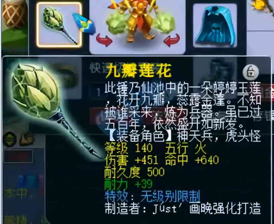 天科第一简易刀?梦幻西游新出服战物暴男衣 真·逆天五蓝字