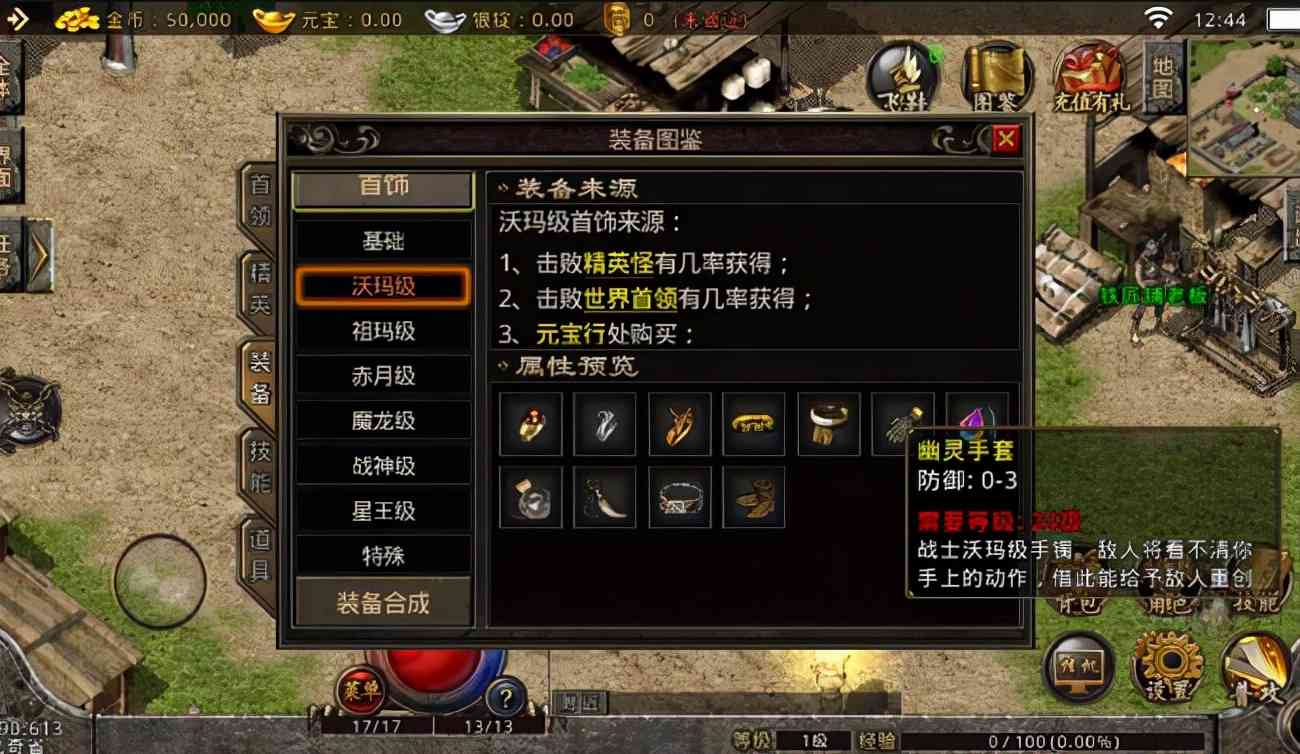 热血传奇:复古传奇1.76新手攻略