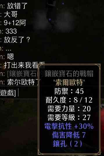 暗黑破坏神2:符文之语的玩法