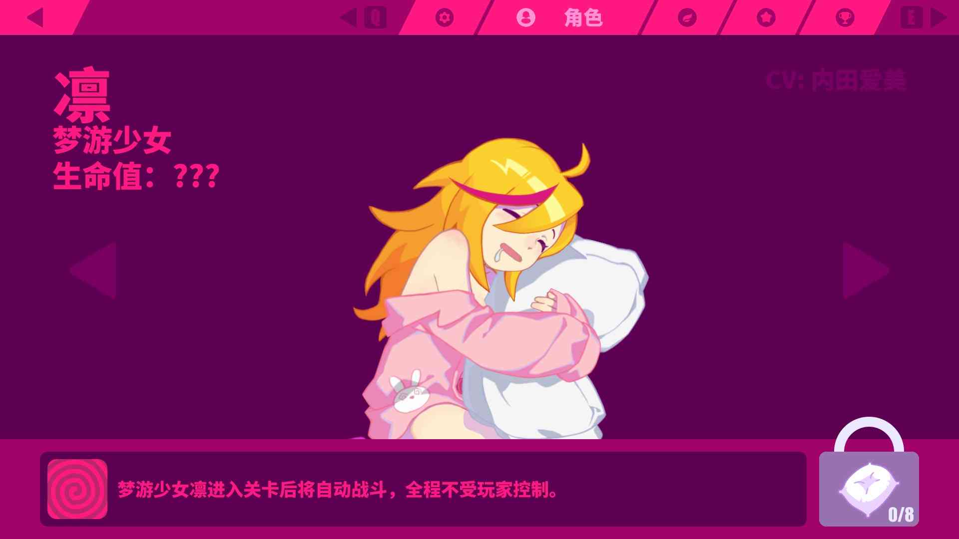 《Muse Dash》3DM评测7.8分：停不下来的友好音游