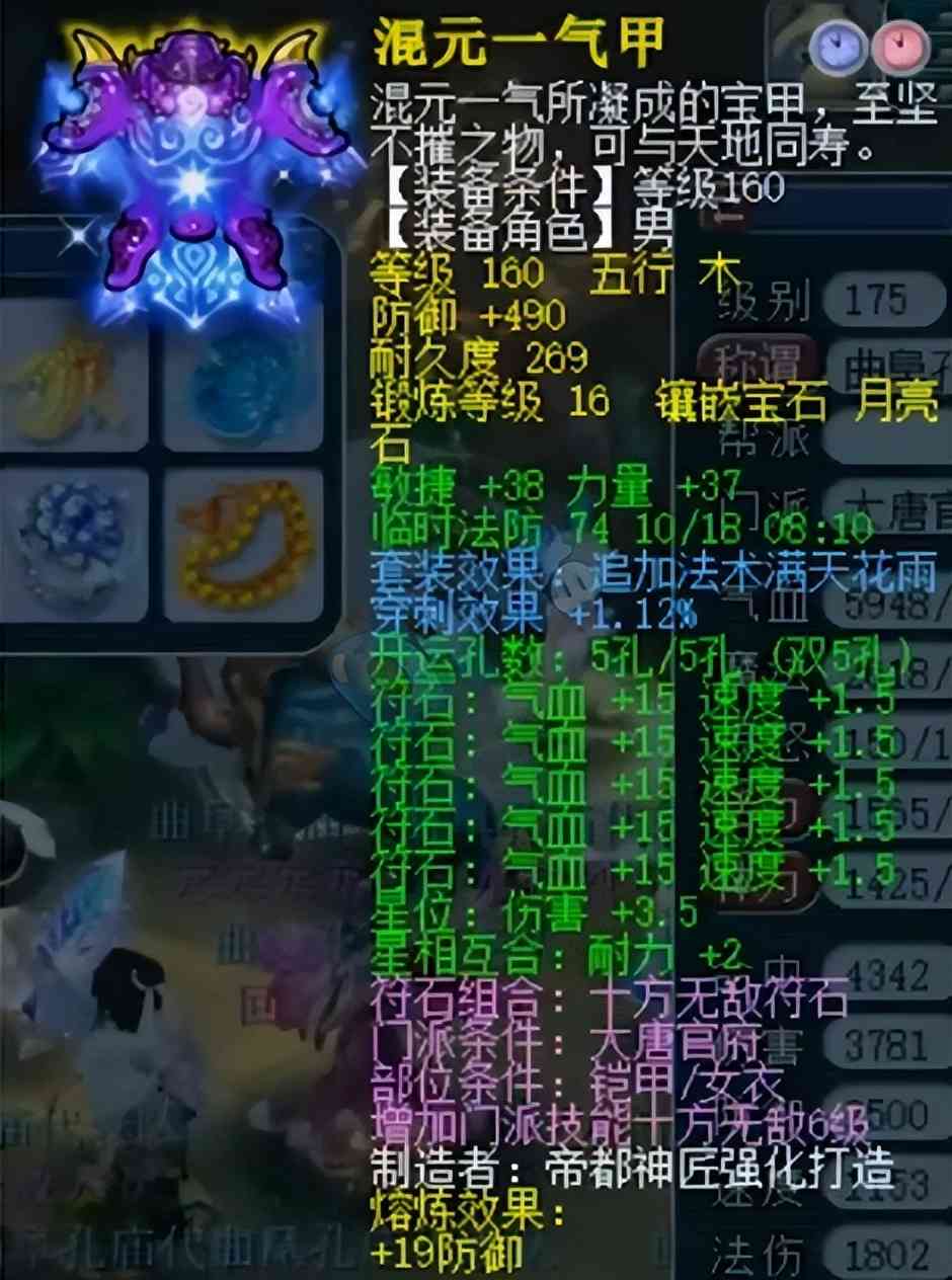 天科第一简易刀?梦幻西游新出服战物暴男衣 真·逆天五蓝字