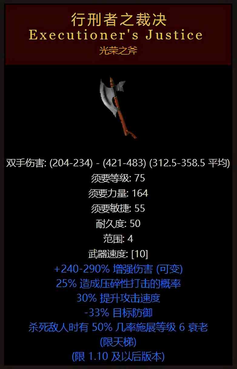 暗黑破坏神2传说中的20大装备,十七万分之一概率,你刷到过吗?