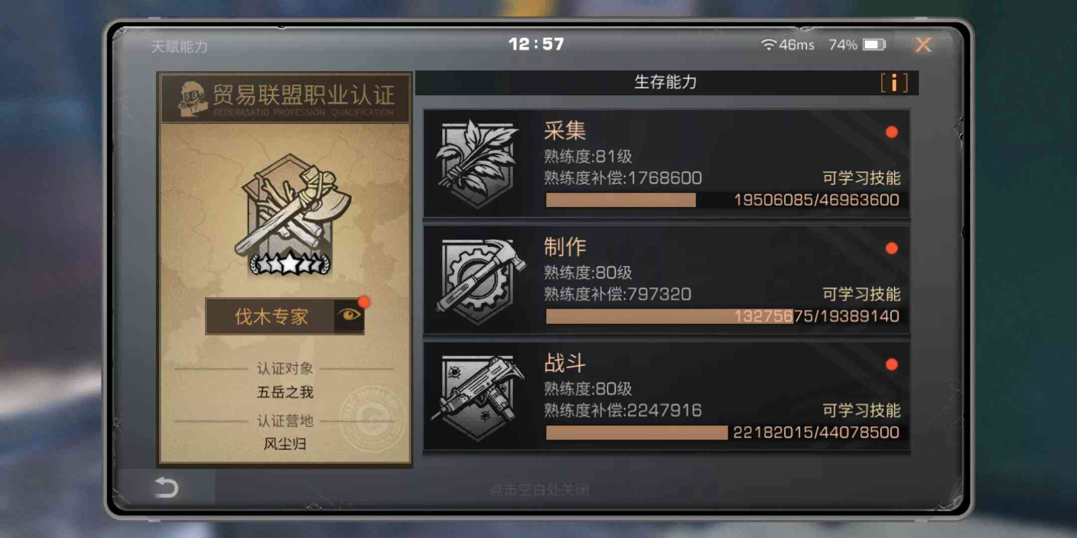 明日之后一个新手的赚金攻略(不限职业)