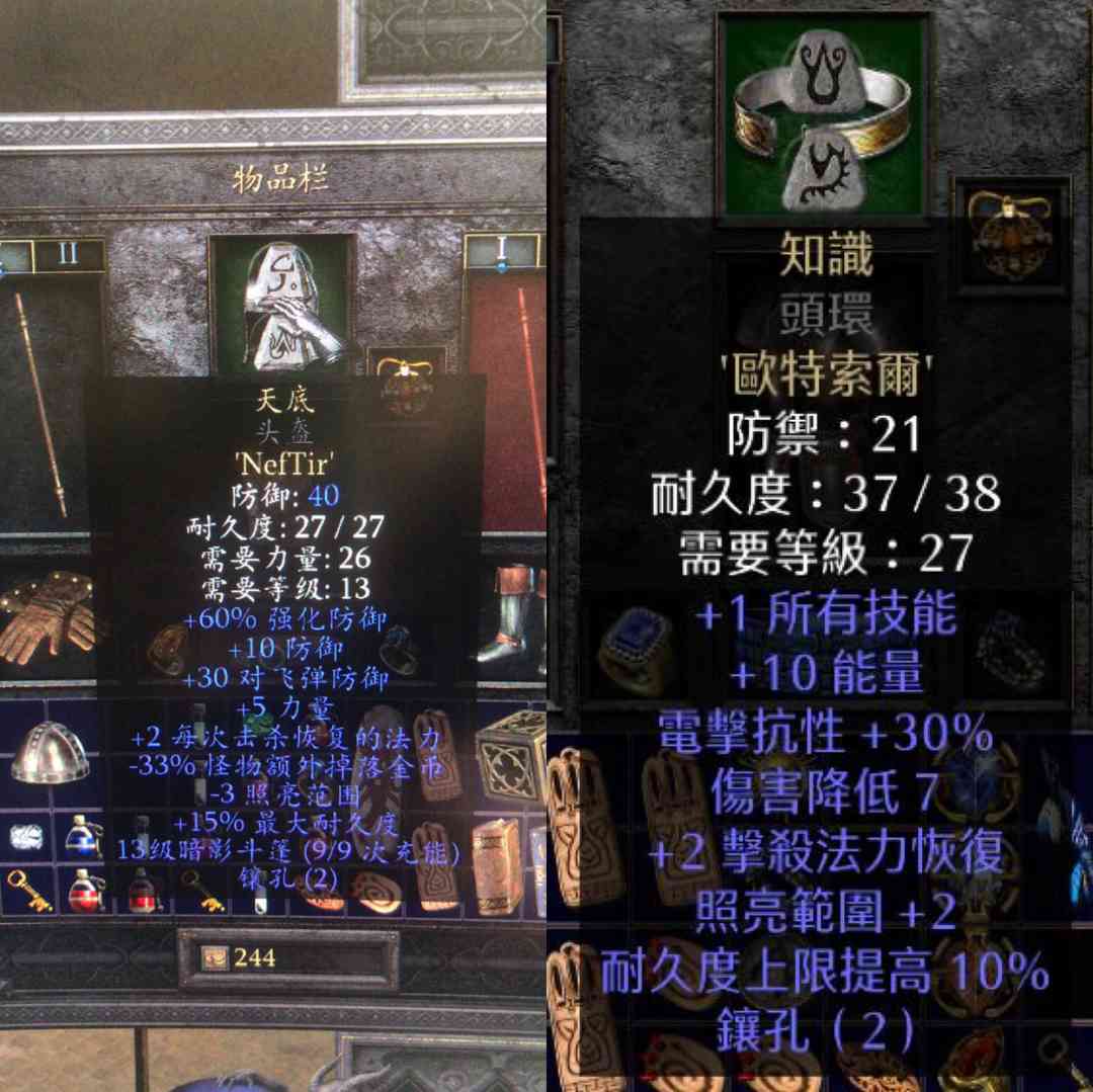 暗黑破坏神2:符文之语的玩法