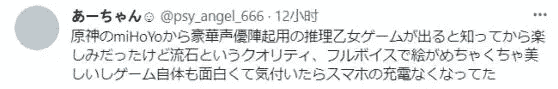 双杀!网易米哈游新手游日本登顶,日本玩家直呼:真香