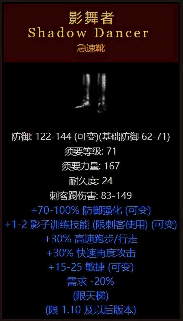 暗黑破坏神2传说中的20大装备,十七万分之一概率,你刷到过吗?