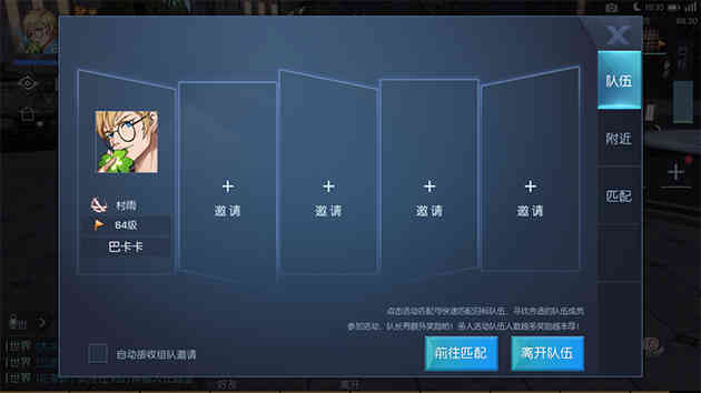 龙族幻想：队长带队攻略（龙族幻想一条怎么带队）