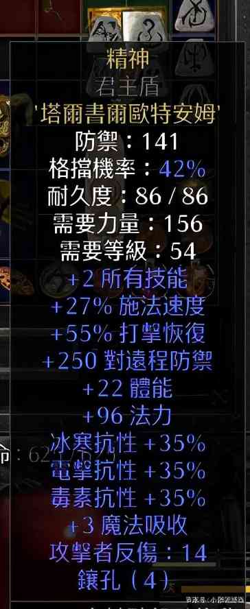 暗黑2两大最重要的符文之语——精神与眼光的底材最简单获取方式