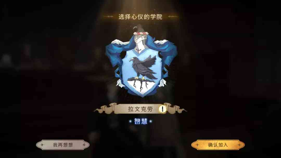 哈利波特魔法觉醒今日预下载!来网易大神割官方韭菜,白嫖不是梦