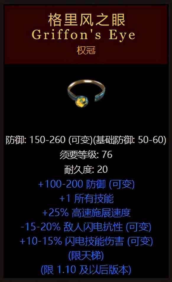 暗黑破坏神2传说中的20大装备,十七万分之一概率,你刷到过吗?