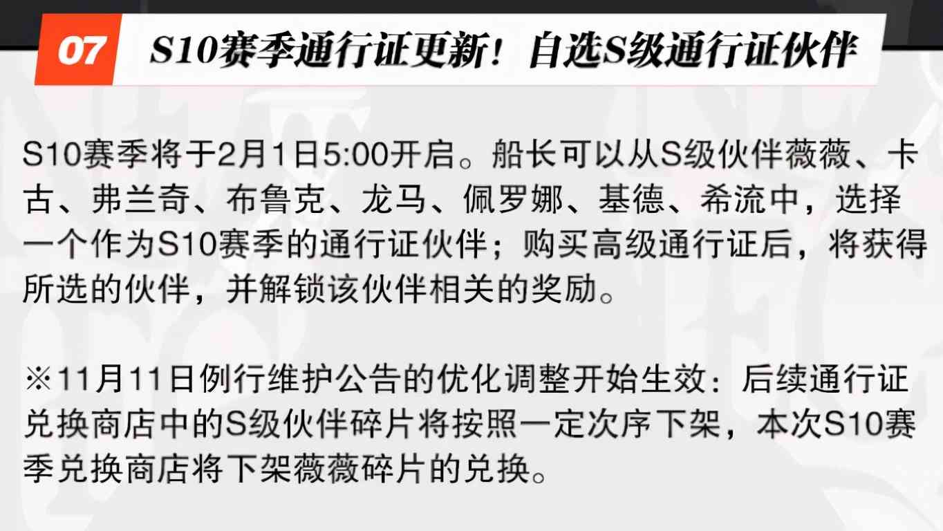 航海王热血航线:老白依旧90抽保底,S罗要等到2月份才有