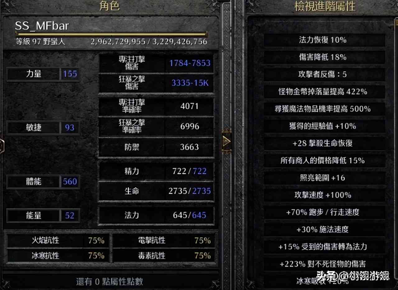 暗黑2之重新诠释了何为MF,火遍外服的超级mf角色流派,一个顶俩