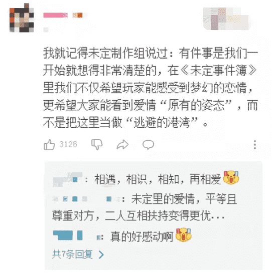 米哈游这款女性向手游的出圈，为何引发了玩家的狂欢？