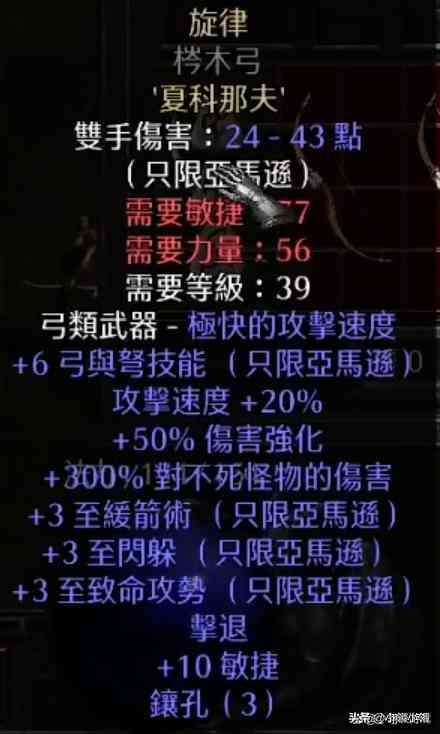暗黑2之任性的玩法,弓箭亚马逊开荒神符之语推荐,就是那么强