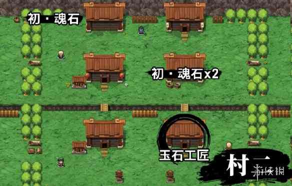 《吞食孔明传》全攻略详解(二)