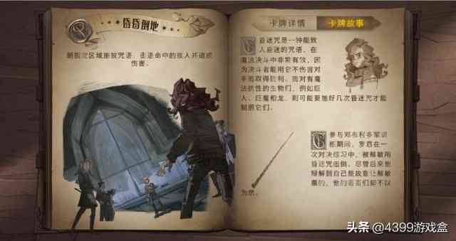 《哈利波特:魔法觉醒》12月23日首测!玩法抢先预览
