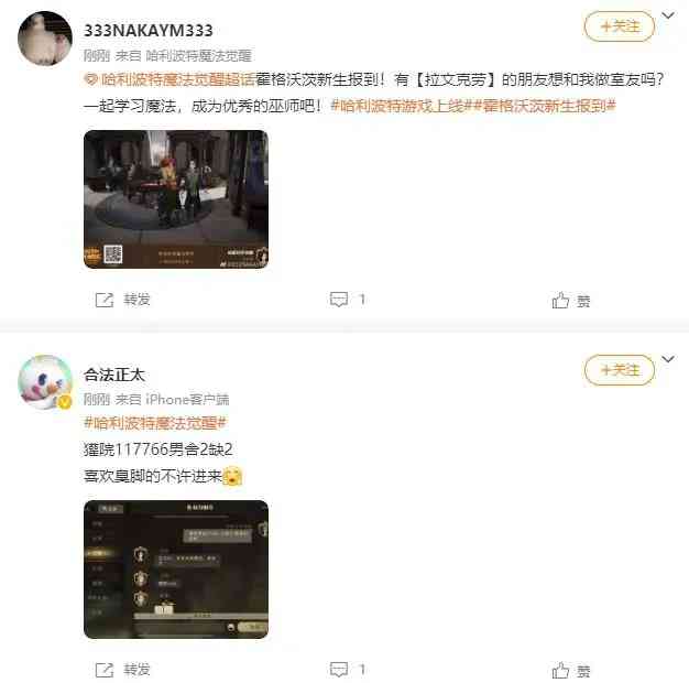 首日登顶iOS双榜,我也从《哈利波特:魔法觉醒》进入了魔法世界