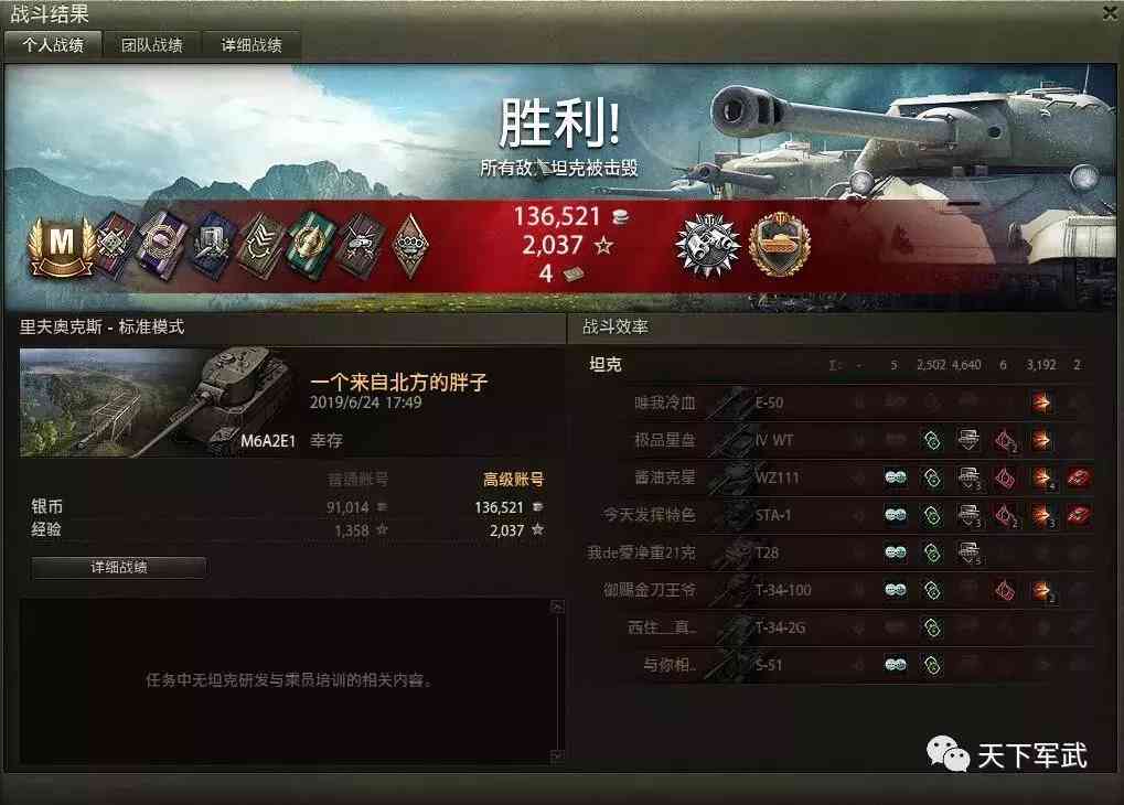 游戏攻略篇丨被95%玩家忽视的八级金币重坦!硬的超乎你的想象