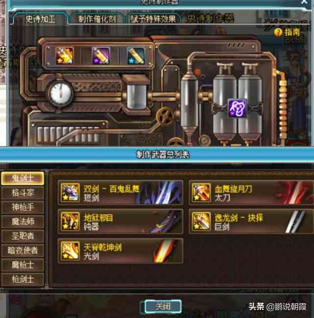 DNF:流水断崖式的下跌?这才是真正的原因,别甩给策划
