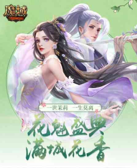 中国奇迹演绎旷世绝恋,匠人精神燃爆《魔域》,72道工艺守护真情