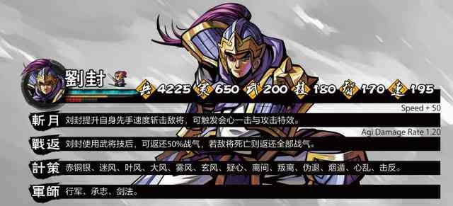 《吞食孔明传》人物立绘初曝光,蜀国知名武将和军师们亮相