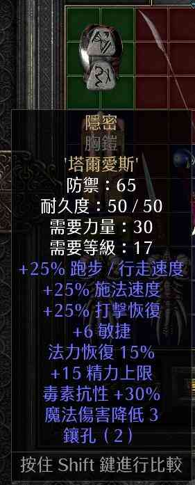 暗黑破坏神2:符文之语的玩法