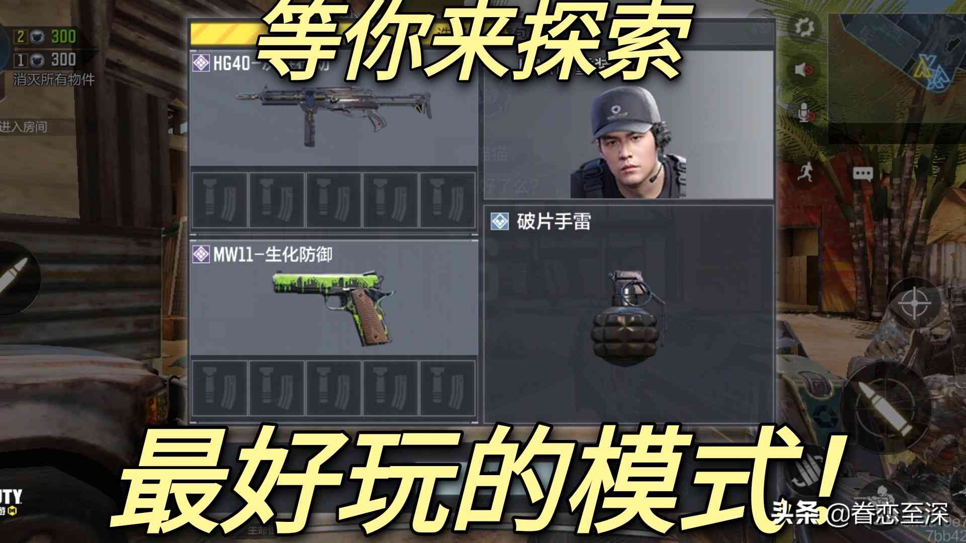 使命召唤：最好玩的模式，细节描写攻略篇（使命召唤怎么玩儿经典模式）