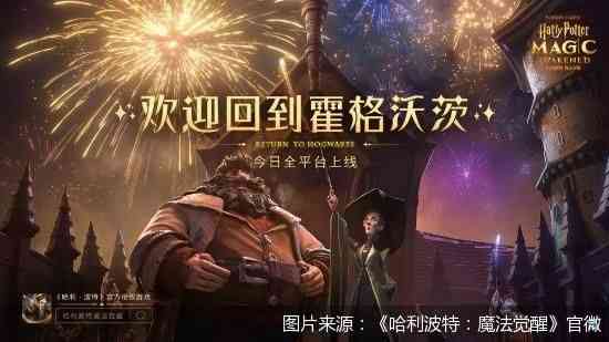 玩了费肝不玩后悔 手游《哈利波特:魔法觉醒》究竟做错了啥