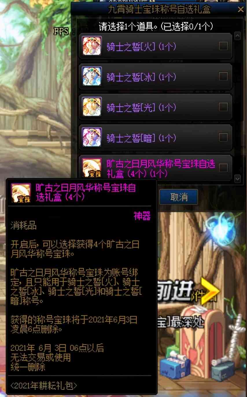 DNF:礼包省钱&回血指南,搭配使用能优惠不少