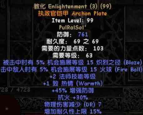 暗黑2,1.11版本下开荒初期超级实用的实用符文之语