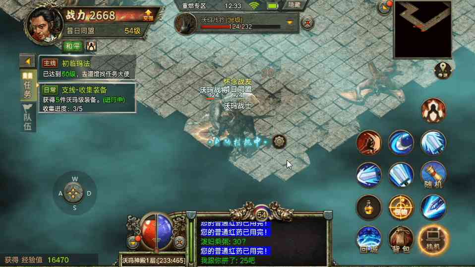热血传奇:盛大的热血传奇和韩国传奇你知道区别在哪里吗?