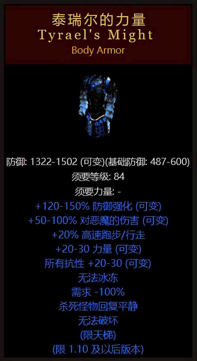 暗黑破坏神2传说中的20大装备,十七万分之一概率,你刷到过吗?