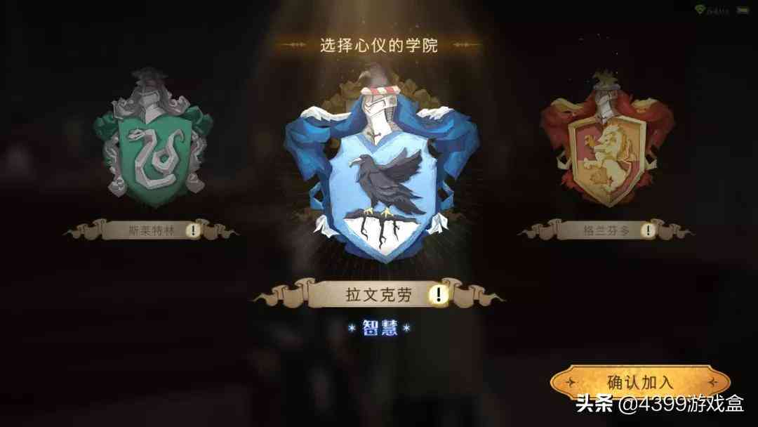 哈利波特:魔法觉醒丨或许它才是网易今年的“全场最佳”?