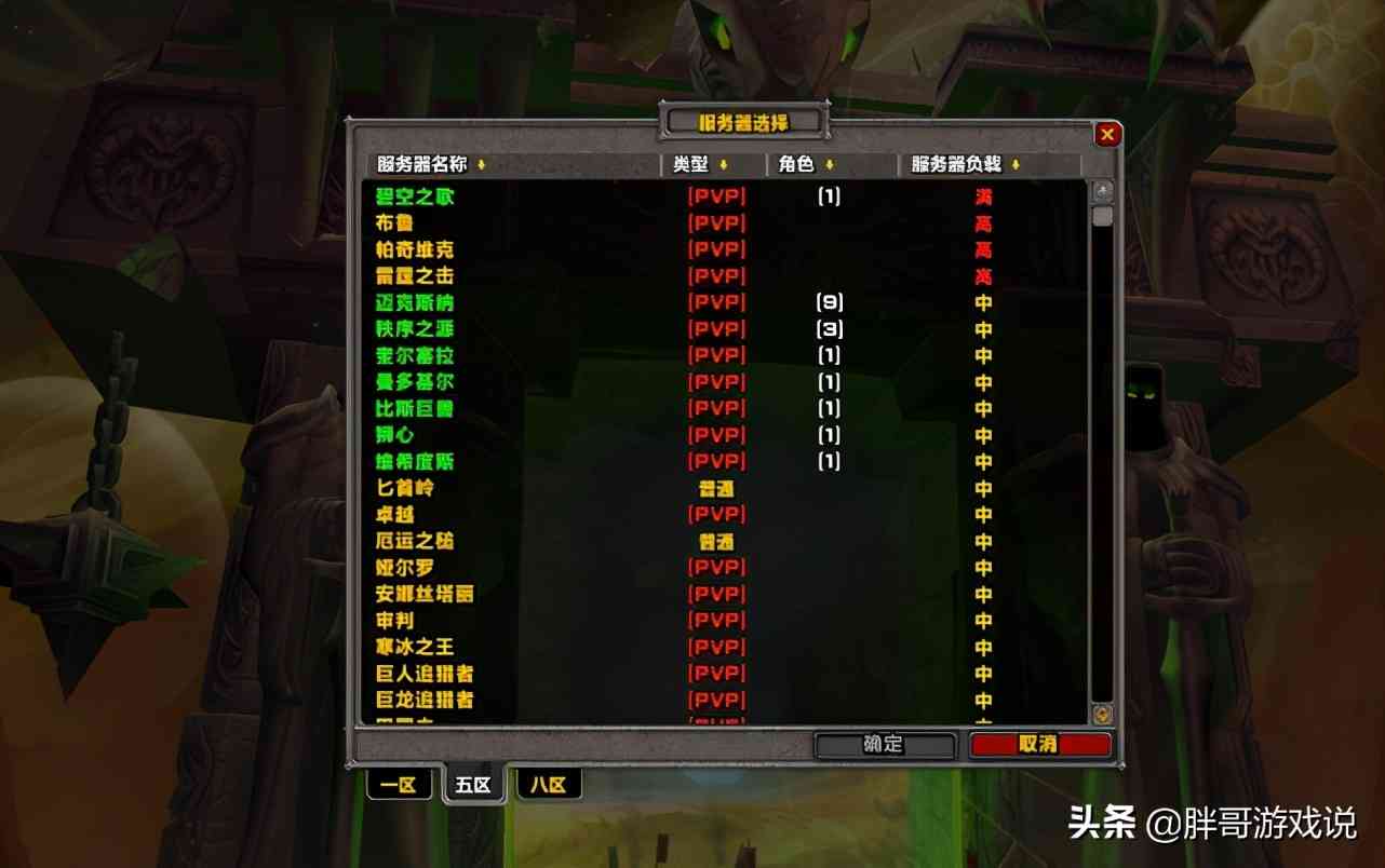 魔兽世界:TBC开放首日,排队服屈指可数,怀旧服真要“凉了”?