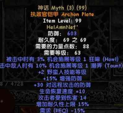 暗黑2,1.11版本下开荒初期超级实用的实用符文之语